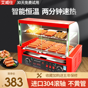 烤肠机商用小型全自动控温台式烤香肠火腿肠机摆摊台湾热狗机家用