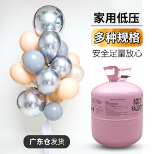 家用便携高纯氦气罐小瓶大罐安全气球飘空广东北京生日布置婚房礼