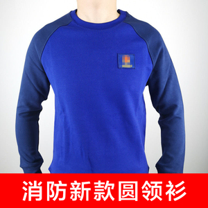 际华新款消防长袖圆领衫训练衫秋季长袖运动卫衣t恤内衬衫单上衣