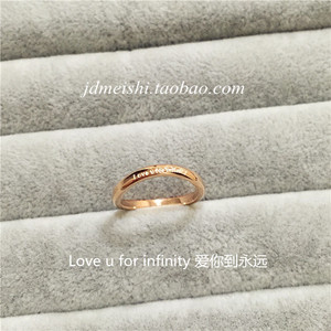 love u for infinity 爱你永远刻字弯曲镀18k玫瑰金钛钢戒指女