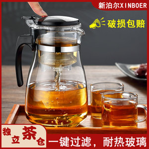 飘逸杯泡茶壶家用耐热玻璃冲茶器一键过滤茶壶茶具套装功夫沏茶壶