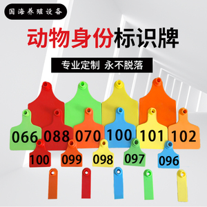 牛用标识带-淘宝拼多多热销牛用标识带货源拿货 - 阿里巴巴货源