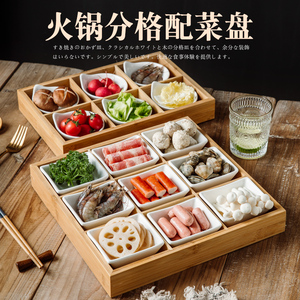 日式火锅店餐具食材配菜托盘分格拼盘套装火锅蔬菜九宫格盘子餐盘