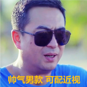 张嘉译同款太阳眼镜男士潮牌偏光太阳镜男司机镜近视墨镜男士开车