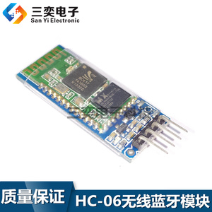 无线蓝牙串口透传模块 串口通讯 HC-06从机蓝牙 DIY 兼容Arduino