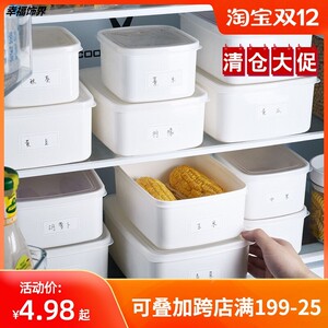 家用冰箱母乳冷藏保鲜盒食物食品专用密封盒塑料水果可冷冻收纳盒