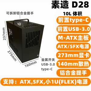 D1F金属迷你ITX小机箱MATX机箱SFX电源游戏电脑台式机箱K77S5E15