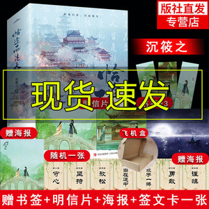 无色龙凤》一刀惊春晋江人气作家沉筱之新作宫廷谋权言情小说畅销书籍