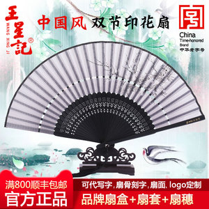 杭州王星记中国风古典女士礼品扇子日式和风折扇娟布舞蹈小工艺扇