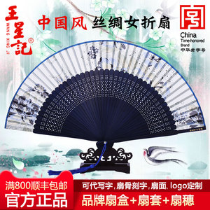 杭州王星记女扇扇子古风折扇中国风丝绸女式扇日式和风古典工艺扇