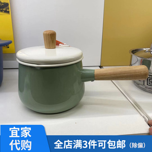 ikea宜家卡斯鲁长柄带盖锅奶锅小汤锅炖锅木柄搪瓷锅日式宝宝辅食