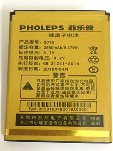适用PHOLEPS 菲乐普手机 H1皇冠C 电池 E9-2018 2018C电板