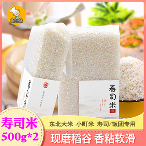 2023年米寿司米专用米海苔紫菜包饭食材材料小袋包装