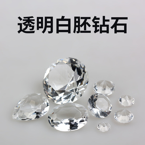 透明白色钻石57刻面尖底圆形水晶玻璃钻儿童宝石玩具diy手工材料