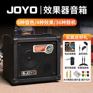 joyo电吉他音箱DC15电箱鼓机效果器DC30练习演奏民谣弹唱便携音响