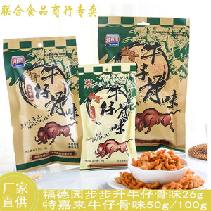 福德园特嘉来牛仔骨味网红零食小食8090经典怀旧追剧休闲膨化食品