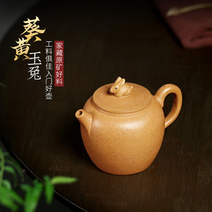 【两笔】宜兴紫砂壶赵鹏飞手工茶壶家用原矿葵黄玉兔壶 290cc