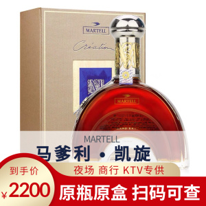 martell马爹利凯旋门700ml凯旋珍享干邑白兰地洋酒夜场商行直供酒