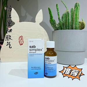 西甲硅油 小宠龙猫 消除胀气安全无副作用 德国进口30ml23年5月