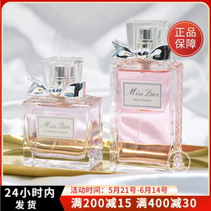 dior/迪奥花漾甜心小姐女士淡香水50ml100ml玫舞轻旋漫舞花漾浓香
