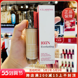 clarins/娇韵诗99持久无暇粉底液哑光雾面轻薄保湿30ml