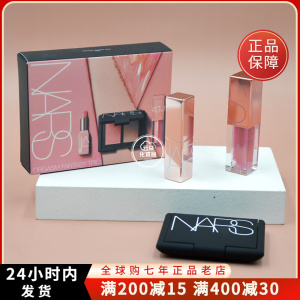 nars纳斯高潮彩妆套装礼盒 腮红高光 唇釉润唇膏圣诞新品
