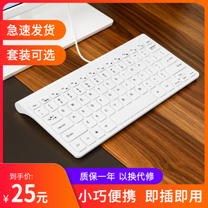 笔记本有线键盘鼠标套装外接usb迷你台式有线电脑小轻薄便携键盘