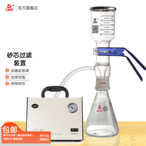 三爱思砂芯过滤装置500ml-5L加厚耐抽高硼硅可拆卸小嘴溶剂抽滤抽真空滤杯滤头磨口锥形瓶实验室玻璃仪器