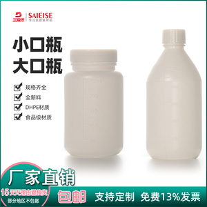 10只大小口塑料瓶HDPE白色试剂酒精消毒液体粉末食品级五谷杂粮分装螺口瓶容量60 100 125 250 500 1000mL