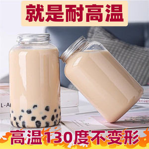耐高温食品级塑料奶茶杯子透明热饮杯商用外卖打包饮料奶茶瓶子