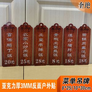 新款亚克力价目牌食堂菜单吊牌酒店餐厅菜品分类价格牌子快餐店奶茶店