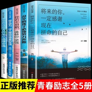 青少年成长励志书籍故事书全套5册正版四五六七八年级课外书必读名师指导中学生小学生课外阅读适合10-12-15岁孩子看的初一二读物G