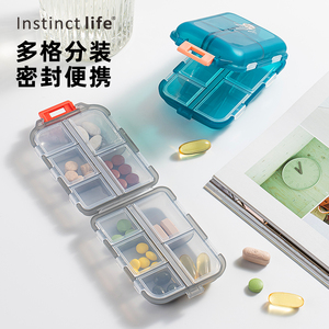 本能生活随身小号药盒便携药盒子品分装药丸盒大容量一周旅行分格