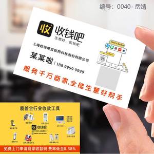 收钱吧名片小卡片铜板纸覆膜哑膜防水圆角定制高档物料地推宣传
