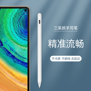 电容笔适用于华为matepad 10.