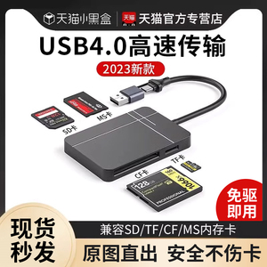 读卡器多合一万能USB3.0高速CF卡索尼MS相机SD/TF内存储卡适用苹果三合一佳能单反手机电脑typec尼康富士ccd