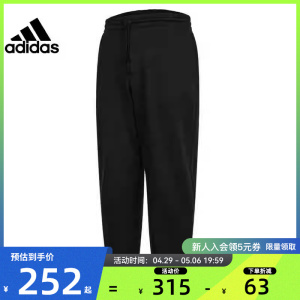 adidas阿迪达斯男子运动休闲长裤裤子法雅IC9770