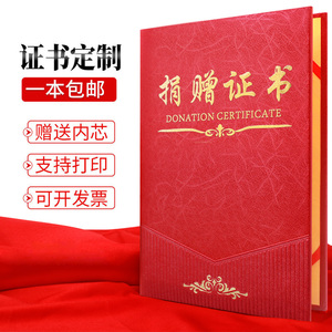 捐赠书定制 烫金封皮制作 2021荣誉会员证件书壳订制a3结业证书定做a4聘书外壳获奖证书套颁奖荣誉证奖状皮