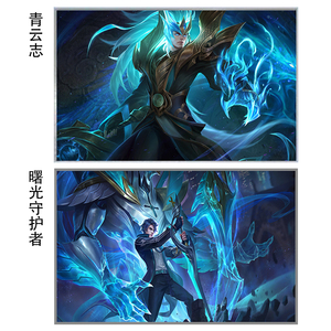 钻石画满钻游戏王者荣耀凯青云志曙光守护者现代客厅水晶手工贴钻