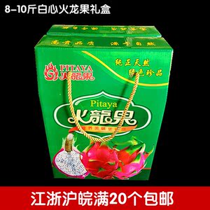 火龙果包装盒