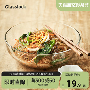 Glasslock进口耐热玻璃碗加厚水果沙拉碗透明碗家用大号汤碗泡面