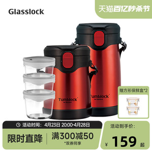 Glasslock韩国玻璃保温饭盒2/3层不锈钢保温桶可微波炉加热便当盒