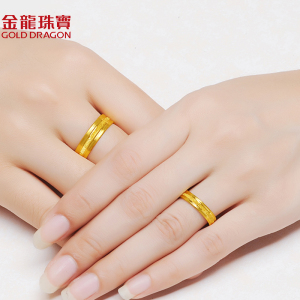 金龙珠宝黄金戒指999足金男女款黄金情侣对戒活口结婚对戒gr109d