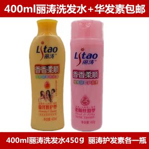 a小luo淘宝正品丽涛洗发水柔顺洗发露 植物凝萃 8ml焗油护色 控油