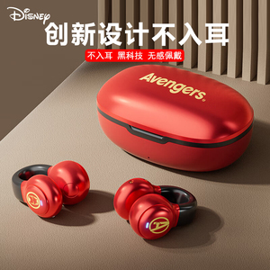 迪士尼漫威联名蓝牙耳机无线不入耳夹式游戏电竞降噪运动男生新款