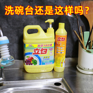 水槽洗洁精自动