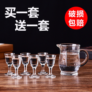 白酒杯酒具子弹杯玻璃酒盅家用套装分酒器烈酒杯一口小号一两酒杯