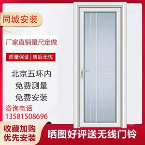 北京市上门安装卫生间门厨房门铝镁合金门防水门钛镁合金门免费