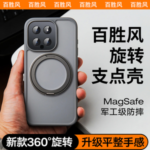 适用小米14手机壳14pro保护壳Xiaomi14新款全包镜头高端防摔13p超薄硅胶外套磨砂透明专用创意高级感磁吸支架