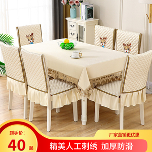 现代桌布布艺餐桌椅子套罩欧式高档茶几布桌垫餐椅垫椅套套装家用